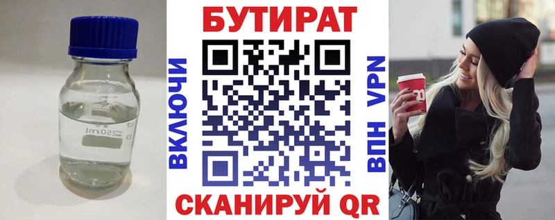купить  цена  Юхнов  БУТИРАТ оксибутират 