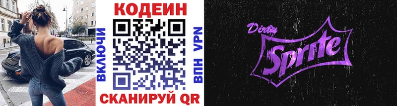 Кодеин напиток Lean (лин)  blacksprut ONION  Юхнов  как найти наркотики 