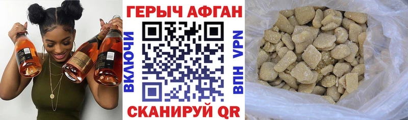 Героин афганец  Юхнов 