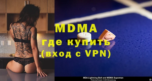 молекула духа Навашино
